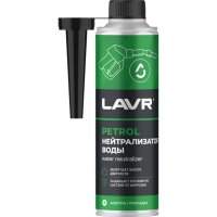 Нейтрализатор воды LAVR Ln2103