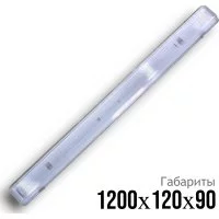 Линейный пылевлагозащищенный светильник KRASO LSP-54