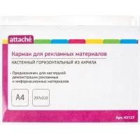 Горизонтальный настенный карман Attache 43127