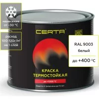 Термостойкая антикоррозионная краска Certa CST00059