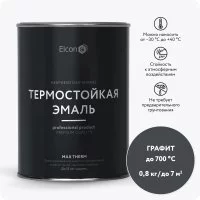 Термостойкая эмаль Elcon 00-00002883