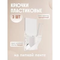 Крючки Kleber KLE-SG006
