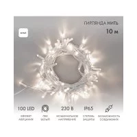 Светодиодная гирлянда Neon-Night Нить