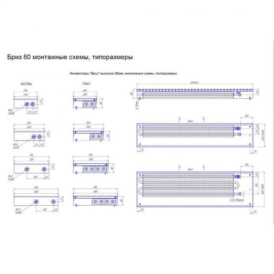 Конвектор внутрипольный КЗТО Бриз с 1 теплообменником 1500х260х80 мм правое подключение