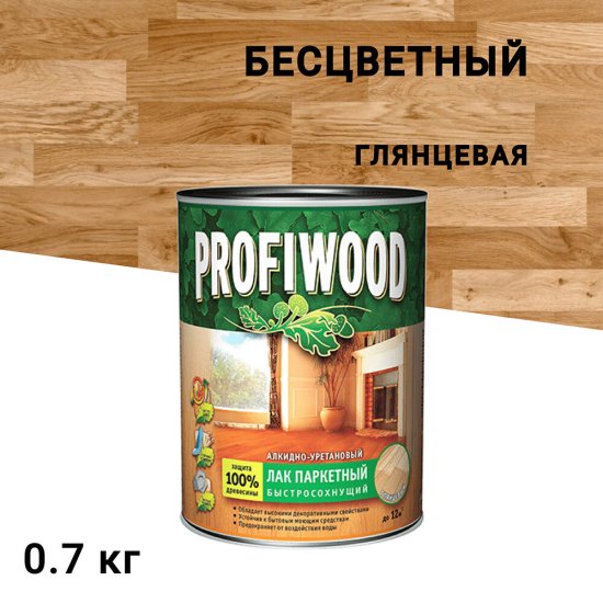 Лак алкидно-уретановый паркетный Profiwood бесцветный 0,8 л/0,7 кг глянцевый