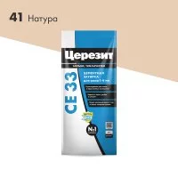 Затирка цементная Церезит CE 33 comfort 41 натура 2 кг