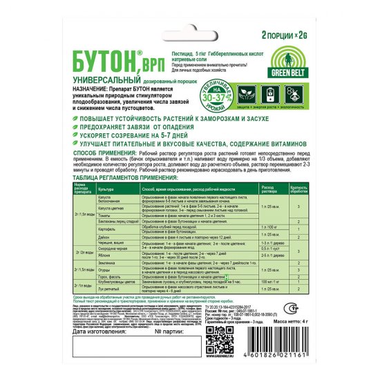 Регулятор роста для растений Green Belt Бутон