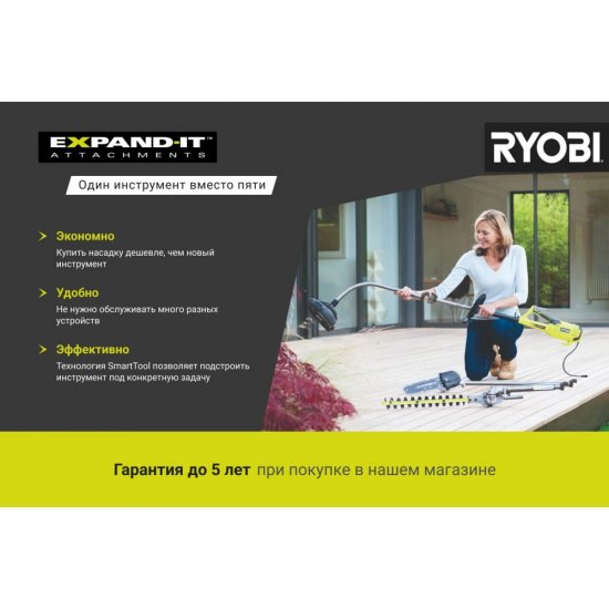 Насадка-телескопический вал Ryobi Expand-It