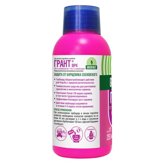 Средство для защиты от сорняков Green Belt Грант 250 мл