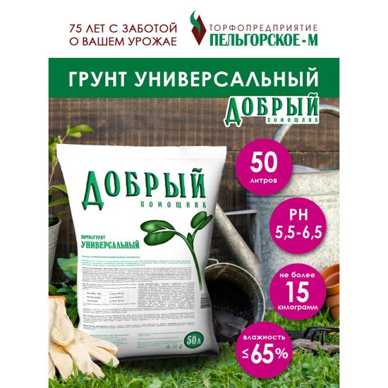 Почвогрунт Добрый помощник универсальный 50 л