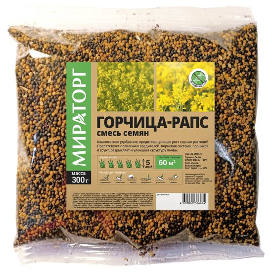 Сидерат смесь семена горчицы белой/рапса Мираторг 0,3 кг