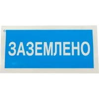 Знак Стандарт Знак А05