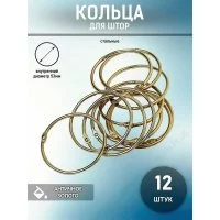 Кольца для штор Bath Plus DECOR COLLECTION