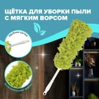 Сметка-метелка для смахивания пыли LAIMA 603618