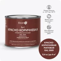 Грунт-эмаль Elcon 00-00462645