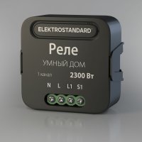 Реле Elektrostandard Умный дом 76006/00
