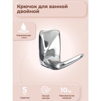 Двойной крючок FORA FLOWER