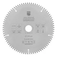 Диск пильный универсальный Berger 250х32х2,2 мм 80 зубьев (BG1668)