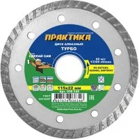 Алмазный диск ПРАКТИКА турбо