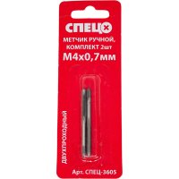 Черновой чистовой ручной метчик Спец СПЕЦ-3605