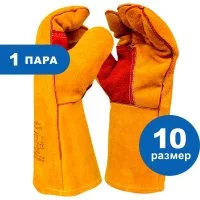 Спилковые пятипалые краги ARCTICUS 200540-101