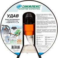 Шланг Джилекс УДАВ