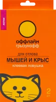 Ловушка-лоток Грызунофф Оффлайн клеевая для ловли грызунов 2 шт.