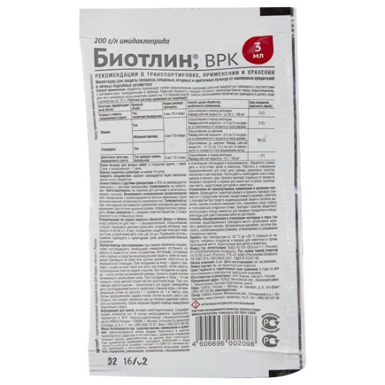 Средство от вредителей садовых растений «Биотлин» 3 мл