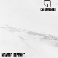 Самоклеящаяся ПВХ плитка LAKO Вермонт