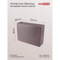 Обувница Econova 433281414