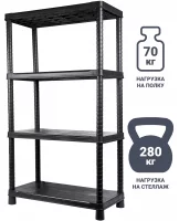 Стеллаж пластиковый 4 полки 143x80x40 см цвет чёрный нагрузка на полку 70 кг