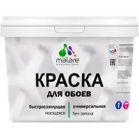 Краска для стен и обоев, потолка MALARE 2036771861036