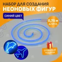 Набор для создания неоновых фигур Neon-Night Креатив