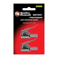 Переходник QUATTRO ELEMENTI EU-008