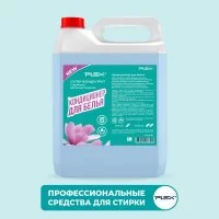 Суперконцентрат для белья PLEX УТ000005980