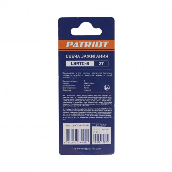 Свеча зажигания Patriot L8RTC для 2-тактных двигателей, 19 мм