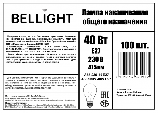 Лампа накаливания E27 40 Вт шар прозрачный, тёплый белый свет