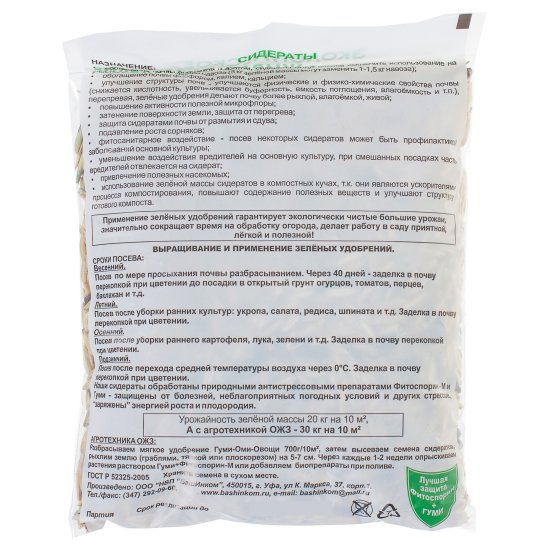 Удобрение сидерат «Вика-овес» 0.3 кг