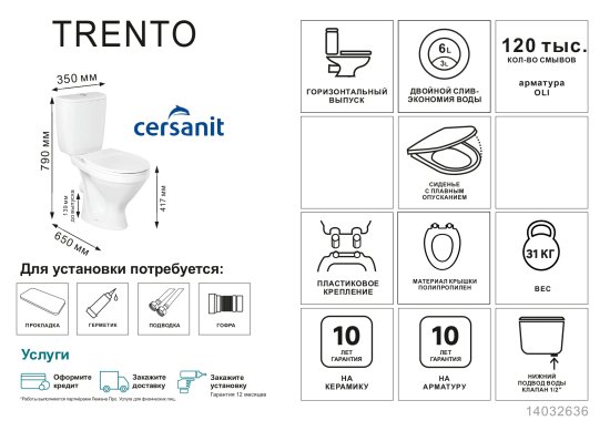 Унитаз-компакт Cersanit Trento S-KO-TR011-3/6-PL-w, горизонтальный выпуск двойной слив