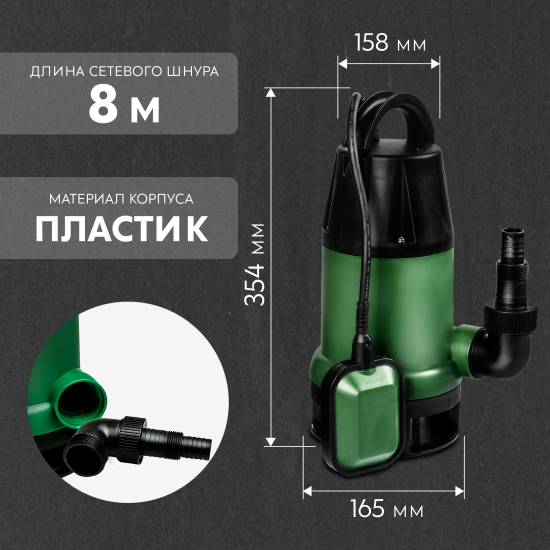 Насос погружной дренажный для грязной воды OASIS DN 250/10м, 15000 л/час.