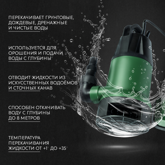 Насос погружной дренажный для грязной воды OASIS DN 250/10м, 15000 л/час.