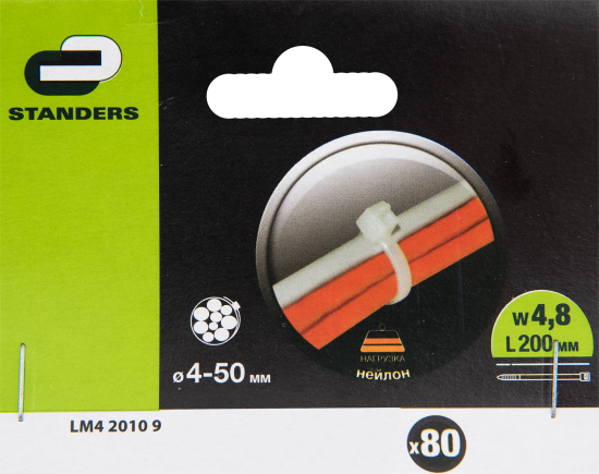 Хомут стяжка Standers 200x4.8 мм нейлон 80 шт.