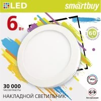 Накладной светильник Smartbuy Round SDL