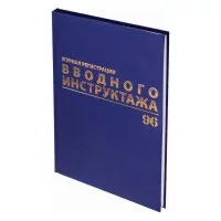 Журнал регистрации вводного инструктажа BRAUBERG 130258