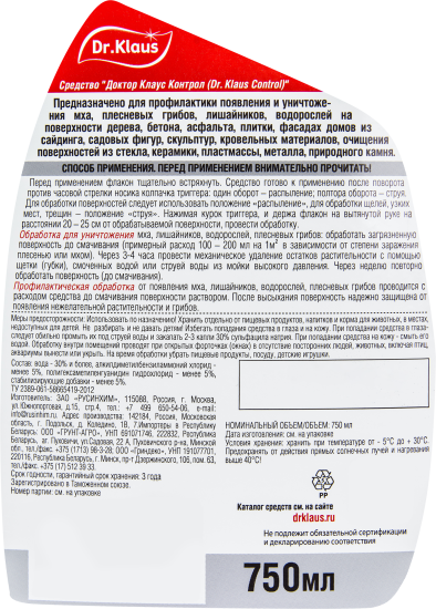 Спрей для защиты от мха лишайника плесени