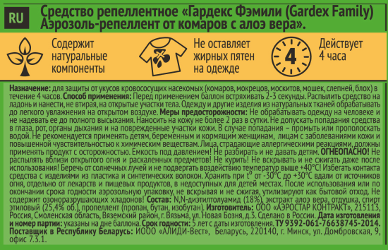 Аэрозоль от комаров Gardex Family, 150 мл