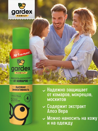 Аэрозоль от комаров Gardex Family, 150 мл