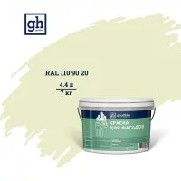 Водно-дисперсионная акриловая колерованная краска для фасадов TN ст Goodhim D2