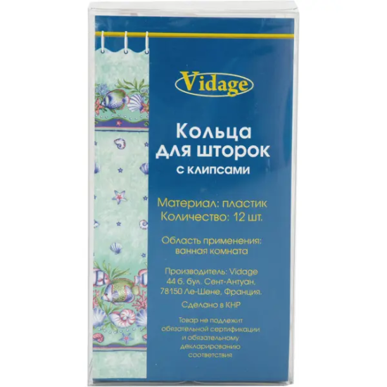 Кольца для шторок с клипсами Vidage цвет прозрачный