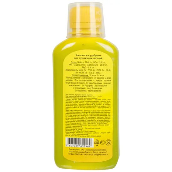 Удобрение для луковичных растений 0.2 л